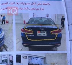 كيا اوبتيما